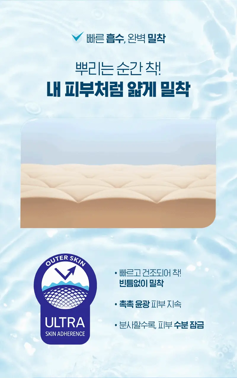 [사나PICK]비오레 UV 아쿠아 리치 아쿠아 프로텍트 미스트 60ml 상세페이지 7